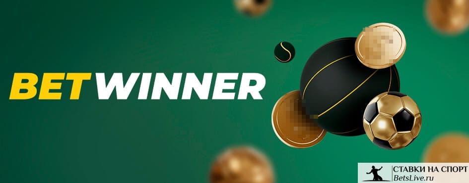 Betwinner Paiements Guide complet des méthodes, délais et sécurité Betwinner Paiements Guide complet des méthodes, délais et sécurité