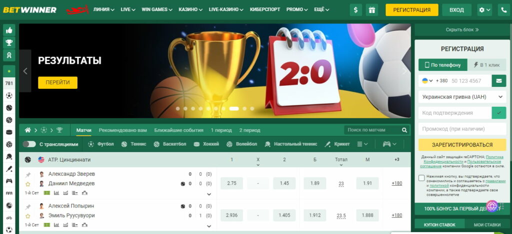 Exploring Betwinner Your Gateway to Online Betting 1124116455