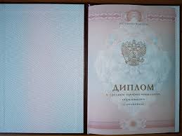 Купить диплом УЭУ по разумной цене -439452779