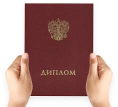 Купить диплом в Пятигорске без предоплаты Как избежать проблем с подделками Купить диплом в Пятигорске без предоплаты Как избежать проблем с подделками